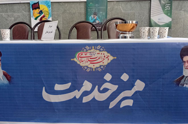 برپایی میز خدمت در مصلی نماز جمعه شهر سورشجان