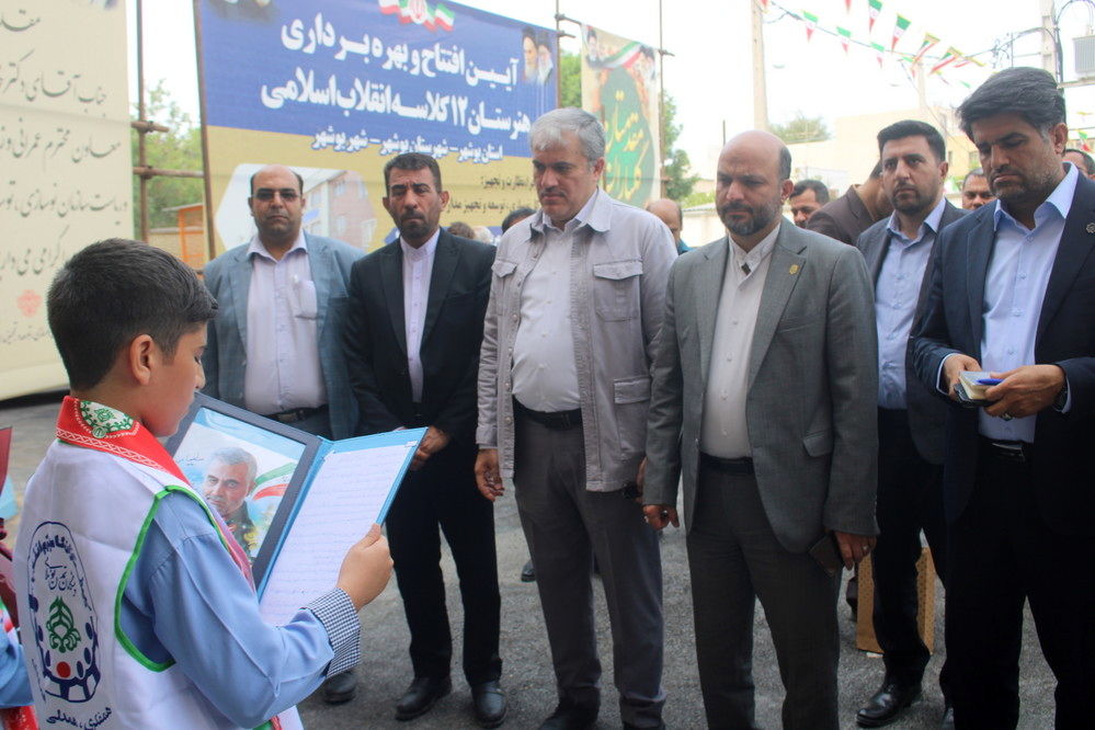 آیین افتتاح و بهره برداری از هنرستان 12 کلاسه انقلاب اسلامی بوشهر