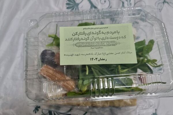 برگزاری افطاری دبستان شهید فهمیده ری یک