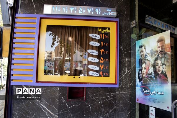 سینما گردی، به مناسبت هفته سینما