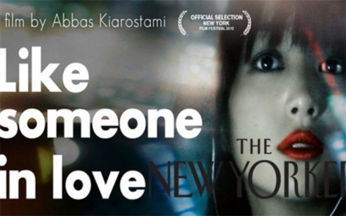 نمایش «مثل یک عاشق» کیارستمی در موسسه فرهنگی هنری چارسو