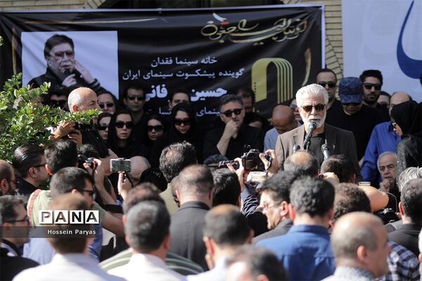 مراسم تشییع پیکر مرحوم «حسین عرفانی »