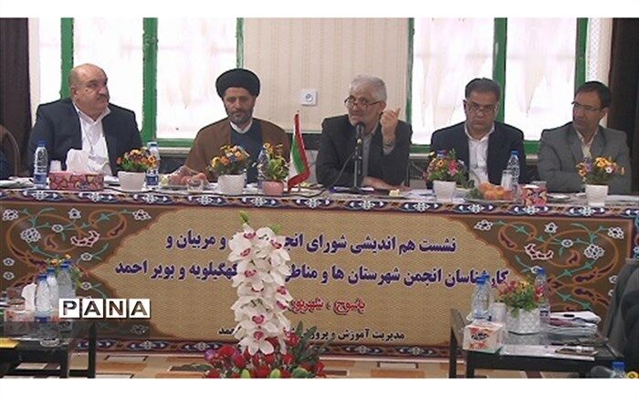 مدیرکل آموزش وپرورش کهگیلویه و بویراحمد:مشارکت مردمی استان  از طریق انجمن اولیاء ومربیان مدارس 22میلیارد ریال است