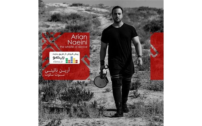 آلبوم خواننده «کسی از گربه های ایرانی خبر نداره» منتشر شد