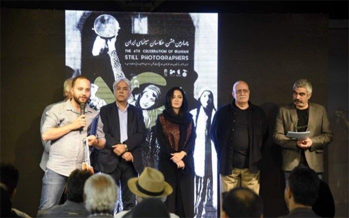 چهارمین جشن عکاسان سینمای ایران برگزار شد