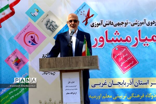 افتتاحیه اولین اردوی آموزشی _ توجیهی همیار مشاور پسران آذربایجان غربی