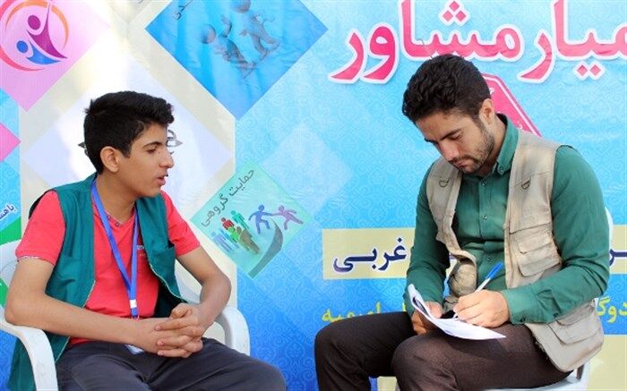 دانش آموز همیار مشاور : مشاوره دادن یکی از کارهای خیرخواهانه و خدا پسند است