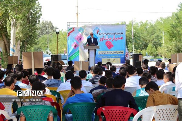 اولین اردوی آموزشی - توجیهی همیار مشاور پسر آذربایجان غربی