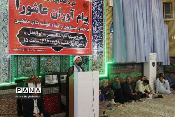 گردهمایی بزرگ پیام آوران عاشورا در اسلامشهر
