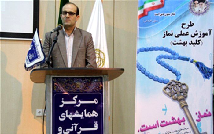 اجرای طرح «نماز، کلید بهشت » برای 1500 سوادآموز در استان همدان