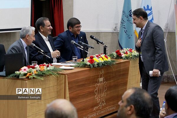 نشست سراسری روسای دانشگاه ها، مراکز آموزش عالی، پژوهشگاه ها و پارک های علم و فناوری