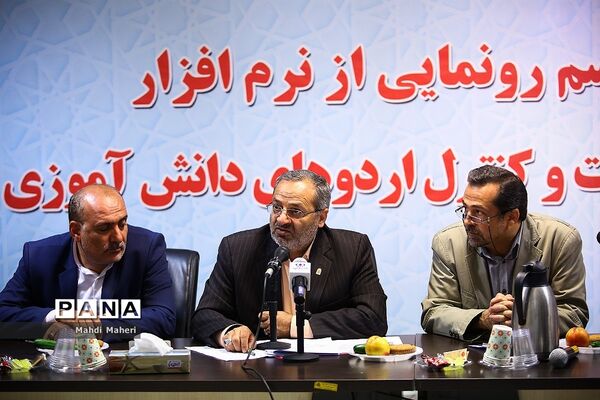 رونمایی از نرم افزار سامانه نظارت و کنترل اردو های دانش آموزی