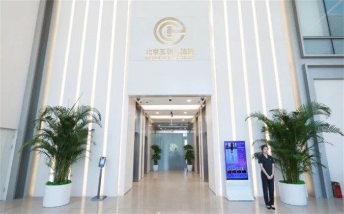 دادگاه اینترنتی در چین + عکس