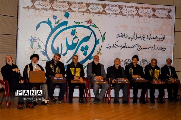 همایش تجلیل از پیرغلامان و خادمان حسینی شمالغرب کشور در تبریز