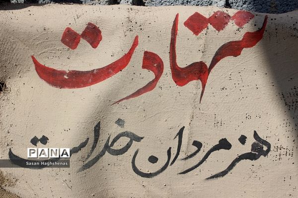 همایش «احلی من العسل» در اسلامشهر