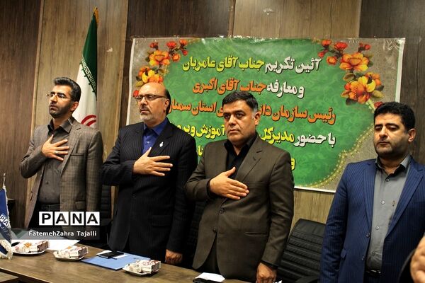 تودیع و معارفه ریاست سازمان دانش آموزی استان سمنان