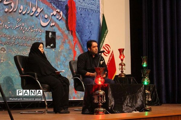 دهمین سوگواره ادبی بغض واژه