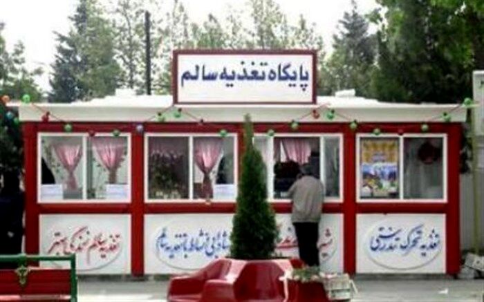 دو هزار و 200 بوفه مدرسه مجوز رسمی فعالیت دریافت کرده اند
