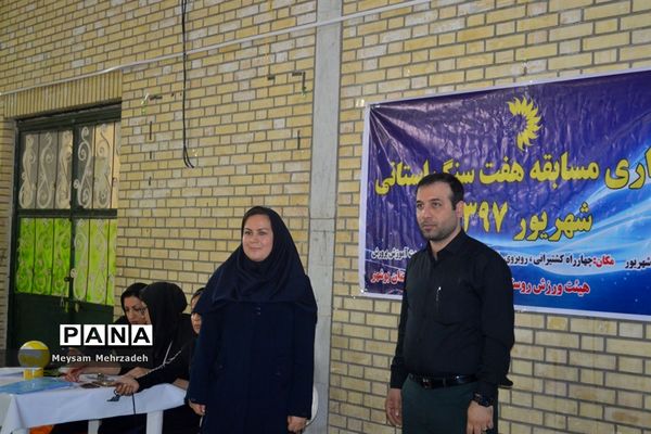 مسابقات هفت سنگ استان بوشهر