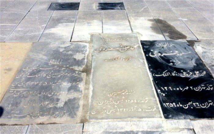 بازسازی آرامگاه خانوادگی «محمد علی فروغی »