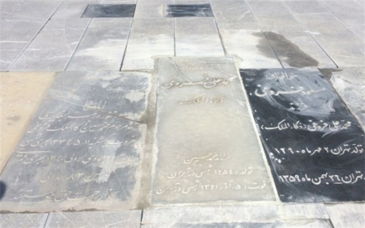 بازسازی آرامگاه خانوادگی «محمد علی فروغی »