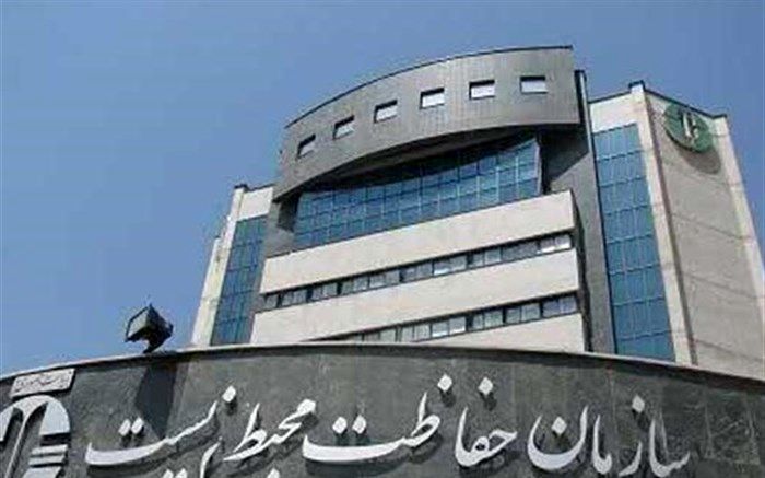 موافقت مشروط سازمان محیط زیست برای صدور مجوز اکتشاف در پناهگاه حیات وحش دره انجیر