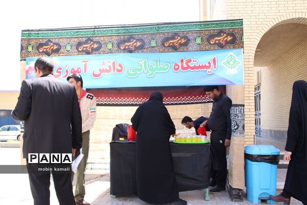 ایستگاه صلواتی دانش‌آموزان پیشتاز سیستان و بلوچستان