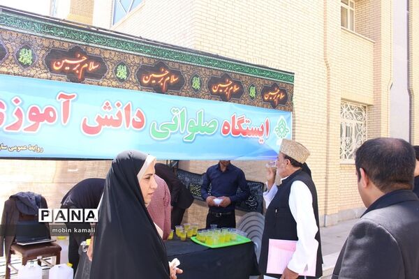 ایستگاه صلواتی دانش‌آموزان پیشتاز سیستان و بلوچستان