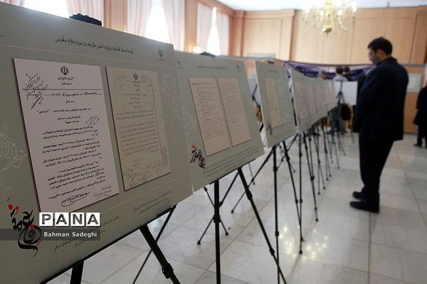 افتتاح نمایشگاه اسناد نقش وزارت امور خارجه در دفاع مقدس