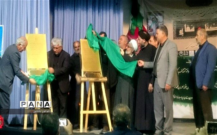 سند ثبت آیین های کتل و سقاخوانی نوش آباد رونمایی شد