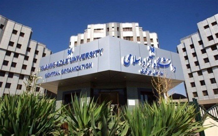 برنامه دانشگاه آزاد برای اعطای وام شهریه به دانشجویان