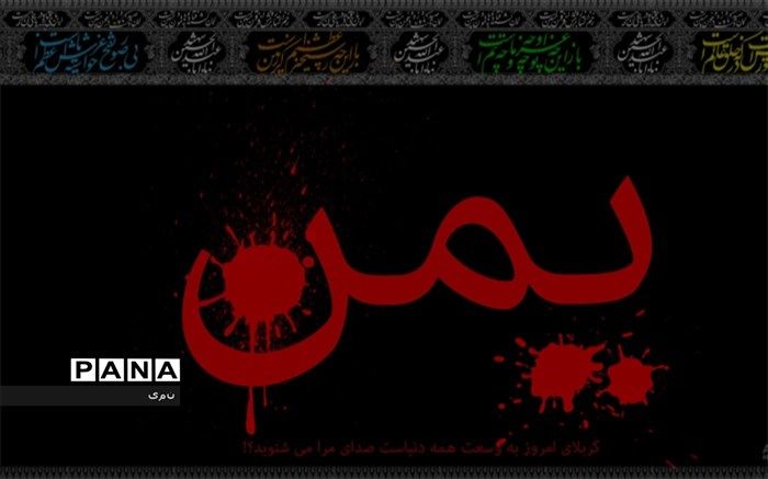 نماینده ایران در آژانس بین‌المللی انرژی اتمی: عربستان و امارات باید پاسخگوی جنایات خود در یمن باشند