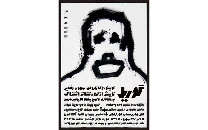 حضور گوریل  بر صحنه عمارت نوفل لوشاتو!
