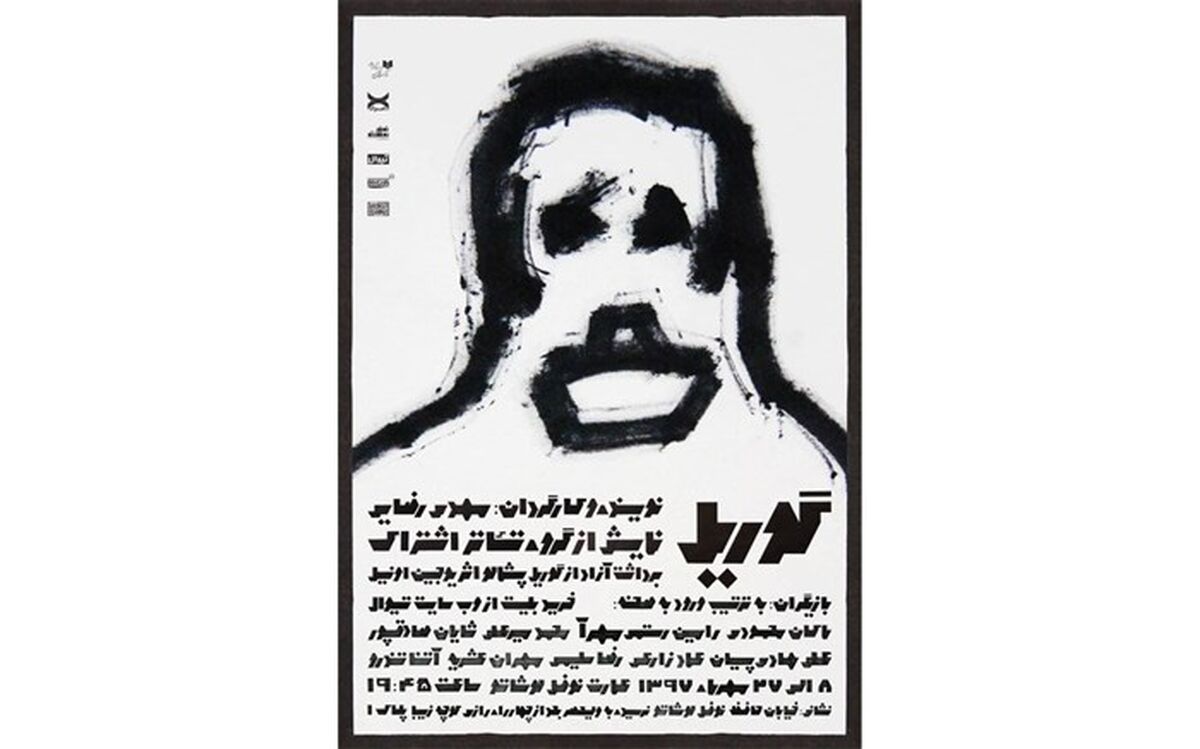 حضور گوریل  بر صحنه عمارت نوفل لوشاتو!