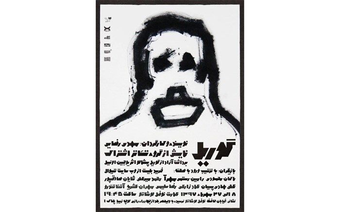 حضور گوریل  بر صحنه عمارت نوفل لوشاتو!