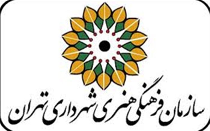 «تمنای وصل» در فرهنگ‌سرای اندیشه برگزار می‌شود