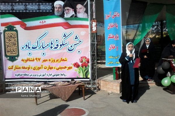 آیین روز شکوفه ها در فشافویه