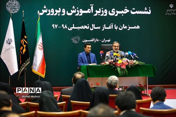 نشست خبری  وزیر آموزش و پرورش