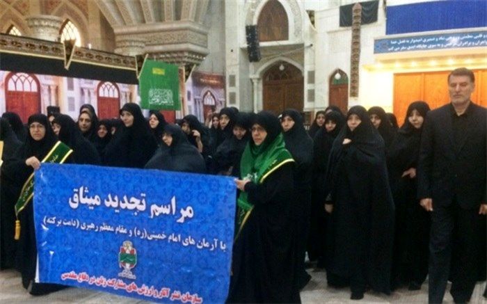 تجدید بیعت مادران وهمسران شهدا با امام راحل