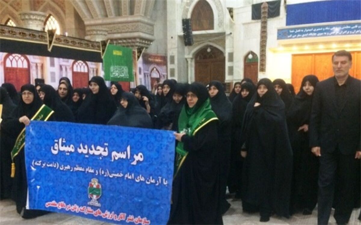 تجدید بیعت مادران وهمسران شهدا با امام راحل