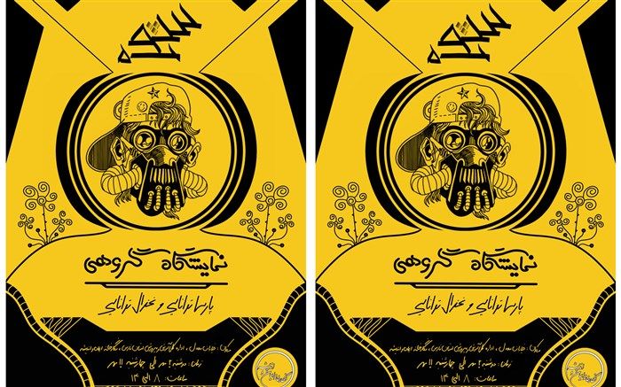 نمایشگاه نقاشی های دیجیتال