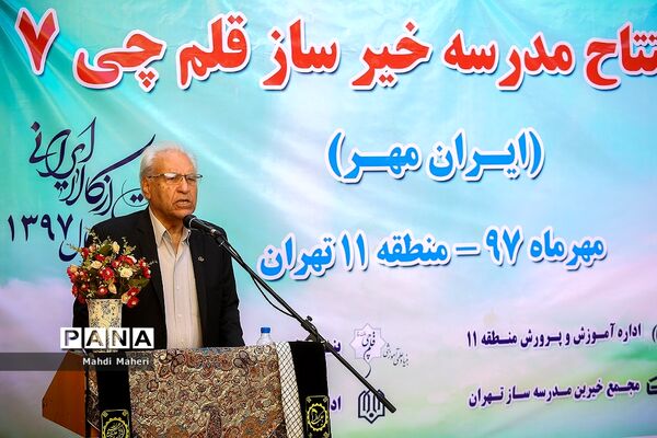 افتتاح مدرسه خیر ساز قلم چی