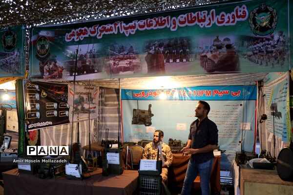 نمایشگاه هفته دفاع مقدس در ارومیه
