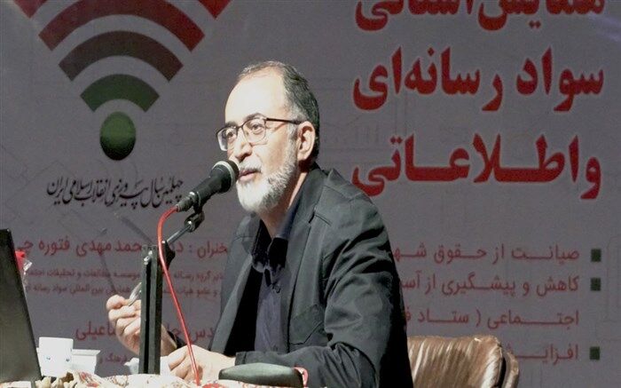 همایش سواد رسانه ای و اطلاعاتی در اراک برگزار شد