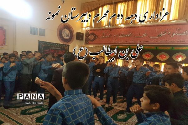 مراسم عزاداری امام حسین (ع)