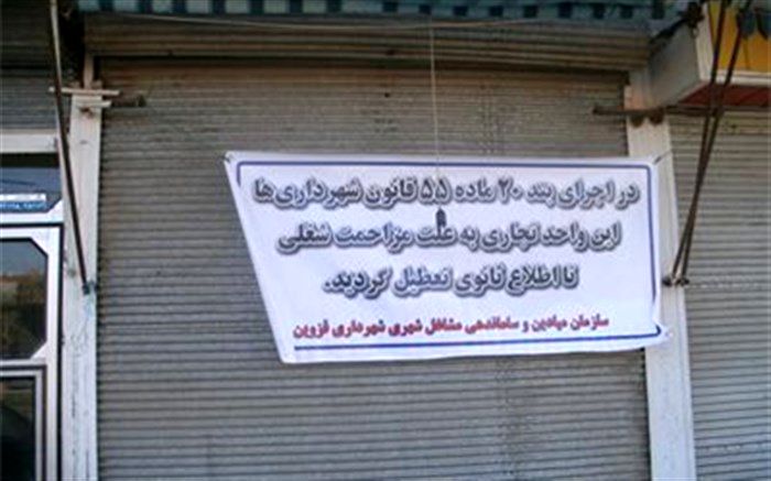 بررسی 125 پرونده مزاحمت شغلی در کمیسیون هیات تشخیص