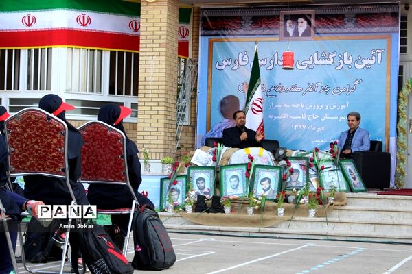 نواخته شدن زنگ آغاز سال تحصیلی در فارس