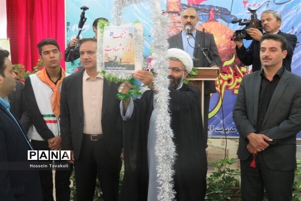 آیین بازگشایی مدارس درشهرستان طبس