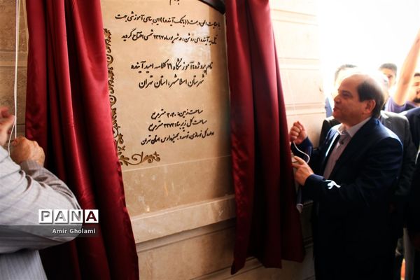 آیین گشایش دبستان امید آینده در چهاردانگه