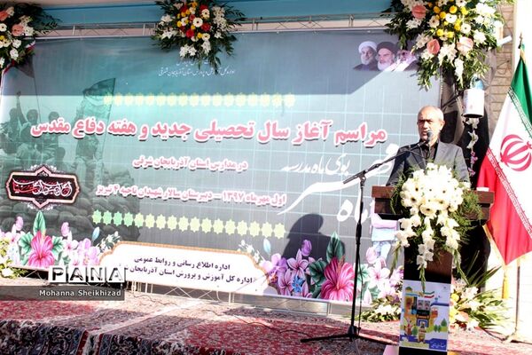 آیین آغاز سال تحصیلی جدید و  هفته دفاع مقدس در تبریز
